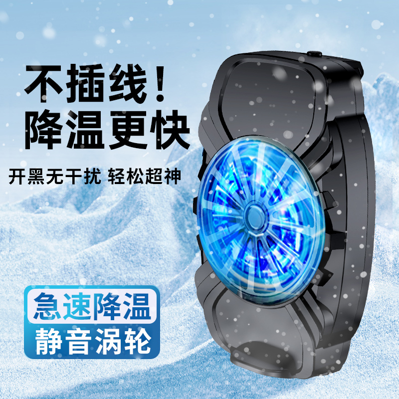手机散热器半导体降温背夹可充电