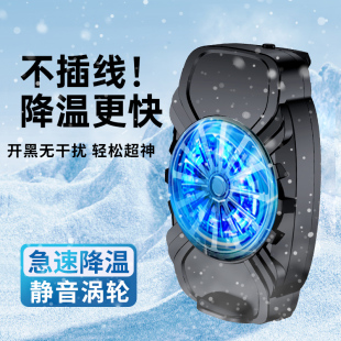 手机散热器苹果专用磁吸半导体降温神器无线可充电款散热冰封背夹