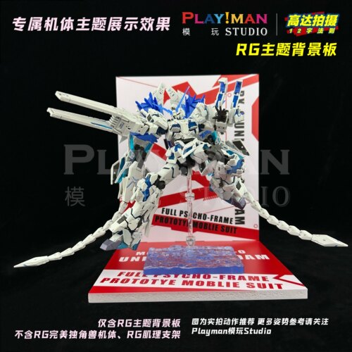 [PILIMAN]包邮高达主题背景PG/MG/RG模型潮玩手办地台霹雳漫