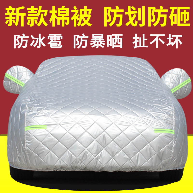 棉被车衣防晒隔热四季通用