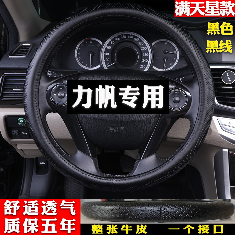 Lifan 320 330 520 620 x70 60 Maiwei automobile Steering wheel cover genuine leather Sew Four seasons handle gripin the Car/Articles/Fitting/Refit , Car Accessories/The jewelry , Steering wheel cover  category - from Buy2taobao.com to provide professional Taobao agent buy service