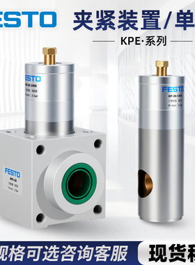 FESTO费斯托夹紧装置锁紧气缸KP/KPE-6-8-10-12-16-20-25-350-600