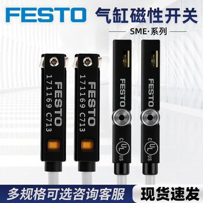 FESTO费斯托磁性开关SME-8M-DS-24V-K-2.5- 543861 543862 150855