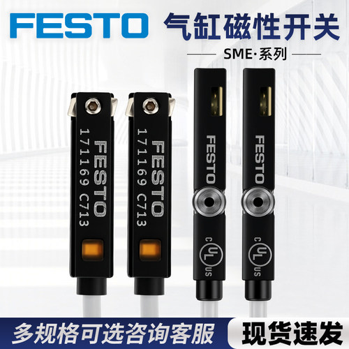 FESTO费斯托磁性开关SME-8M-DS-24V-K-2.5- 543861 543862 150855
