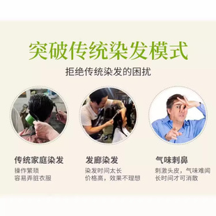 果然黑5代植物染发膏家用染发剂清水芳香不刺激盖白发染发黑油