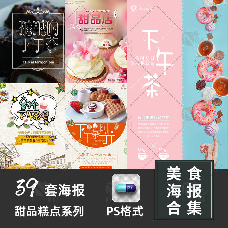 甜品巧克力蛋糕提拉米糕点苏海报宣传单设计烘培psd分层模板素材