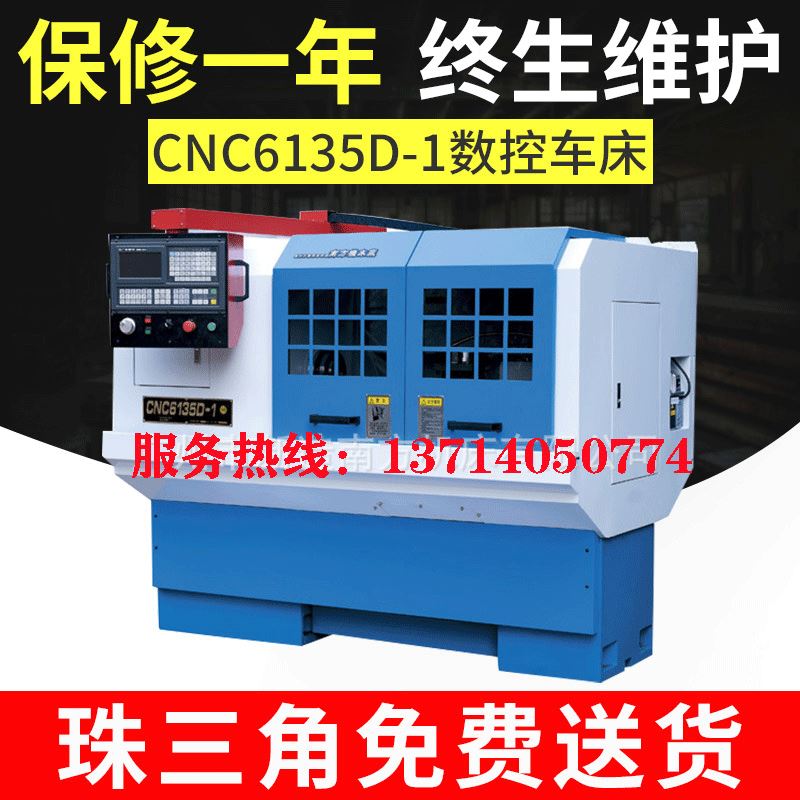 热销推荐南方普通车床机床 CNC6135D-1数控车床 广州数控机床直销 机械设备 其他机械设备 原图主图