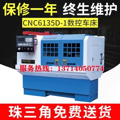 热销推荐南方普通车床机床 CNC6135D-1数控车床 广州数控机床直销