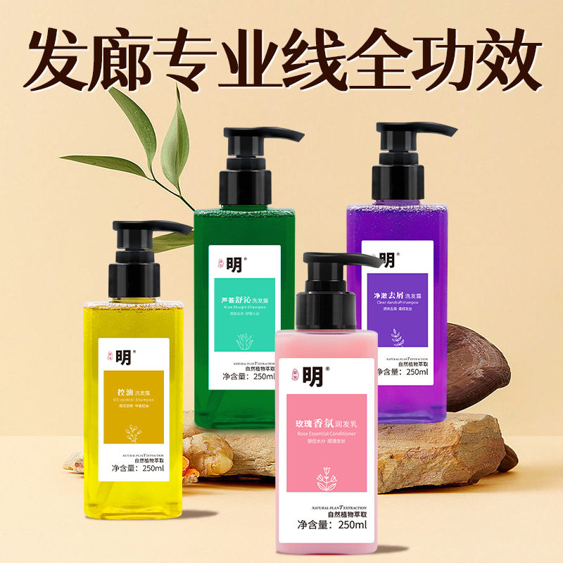 明庭丽玫瑰香氛润发乳柔顺焗油发膜倒膜改善毛躁去屑养发乳护发素