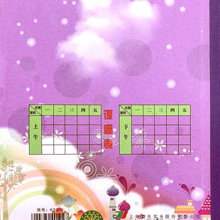 2019新版健生K23-1小号小学生周记簿上海统一课业簿册日记周记本