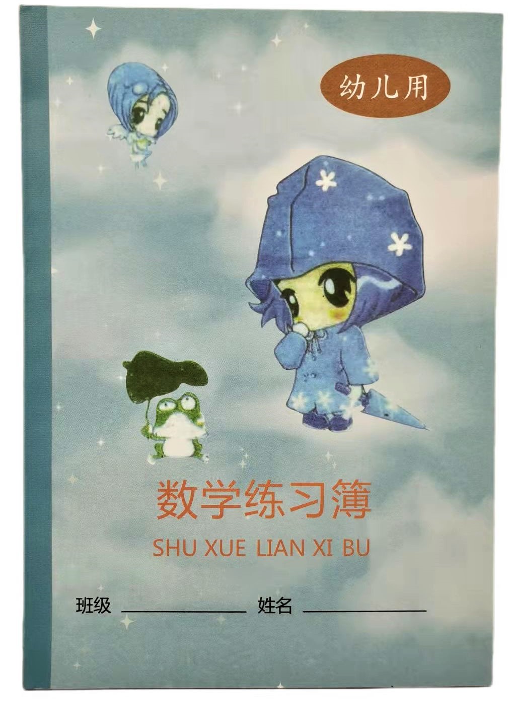 幼儿园指定健生幼儿描红铅笔数字拼音汉字描红学前练字习字描写本