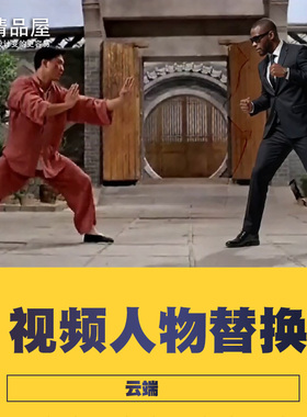 comfyui工作流视频人物角色替换主播替换人物修改 云端