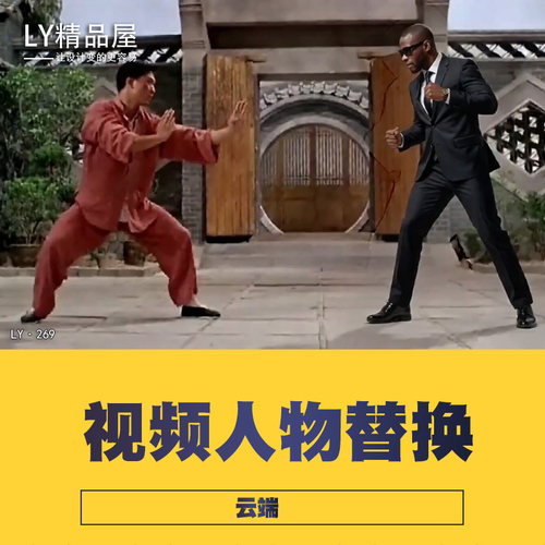 comfyui工作流视频人物角色替换主播替换人物修改 云端