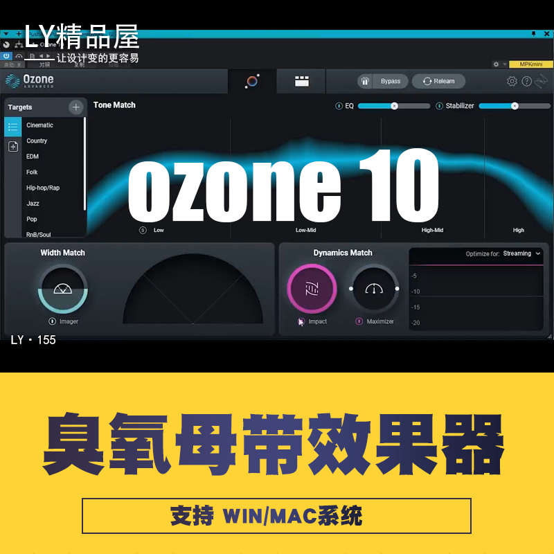 iZotope Ozone 10.4臭氧10 9录音一键智能母带处理效果器后期混音 乐器/吉他/钢琴/配件 软音源 原图主图