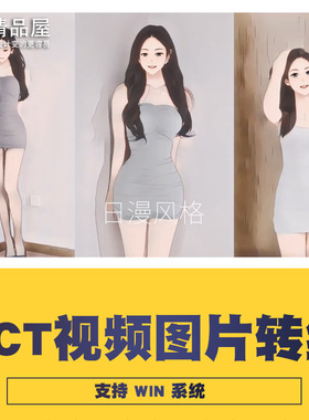 DCT视频图片转绘生成艺术风格虚拟形象,动漫滤镜,整合包