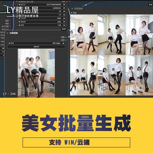 comfyuif文生图图生图工作流Z-image一致性美女批量云端+本地