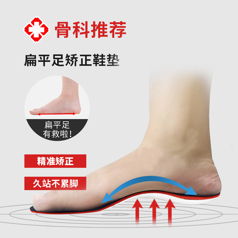 扁平足鞋垫专用器偏平足矫正儿童足外翻足弓垫塌陷支撑矫形纠正男