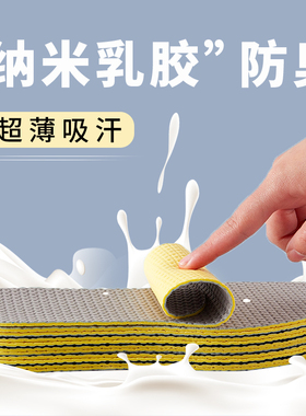 光脚乳胶鞋垫透气吸湿速干