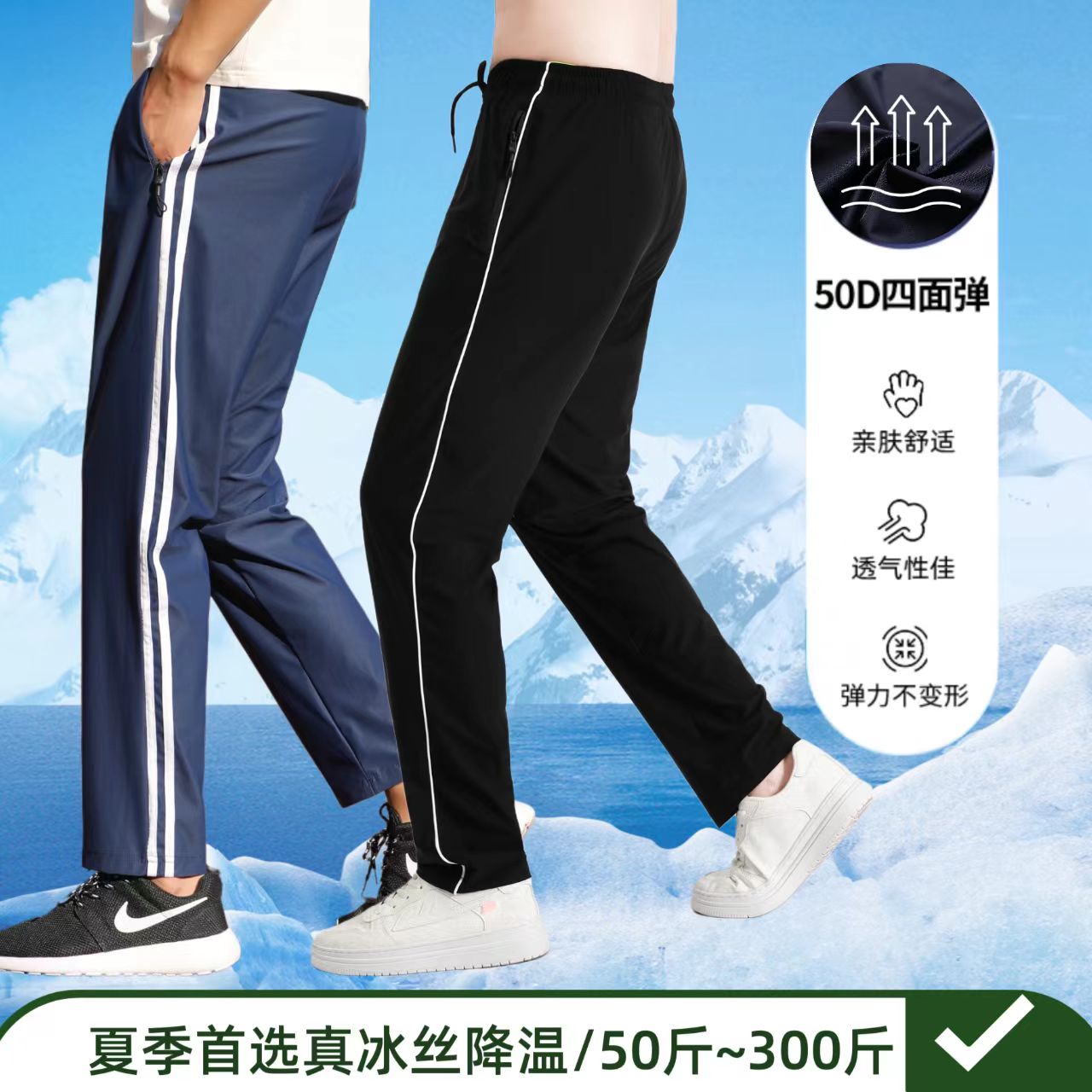 儿童冰丝一条杠校裤直筒蓝色两杠