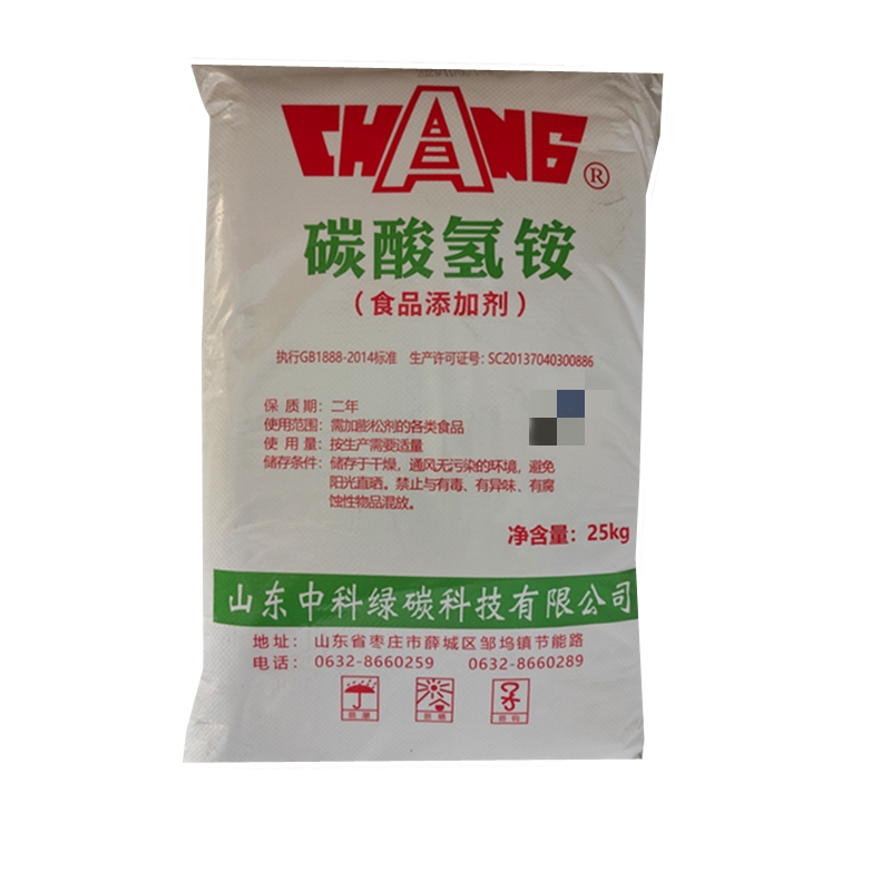 中科食品级碳酸氢铵碳铵食用臭粉桃酥饼干蓬松剂膨剂添加剂25公斤
