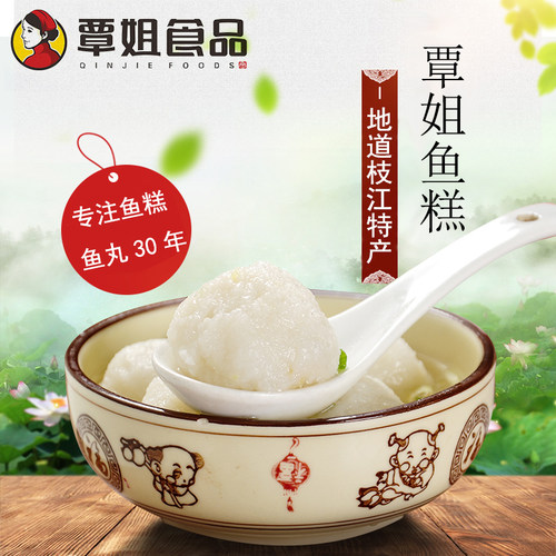 覃姐湖北手工鱼丸多口味