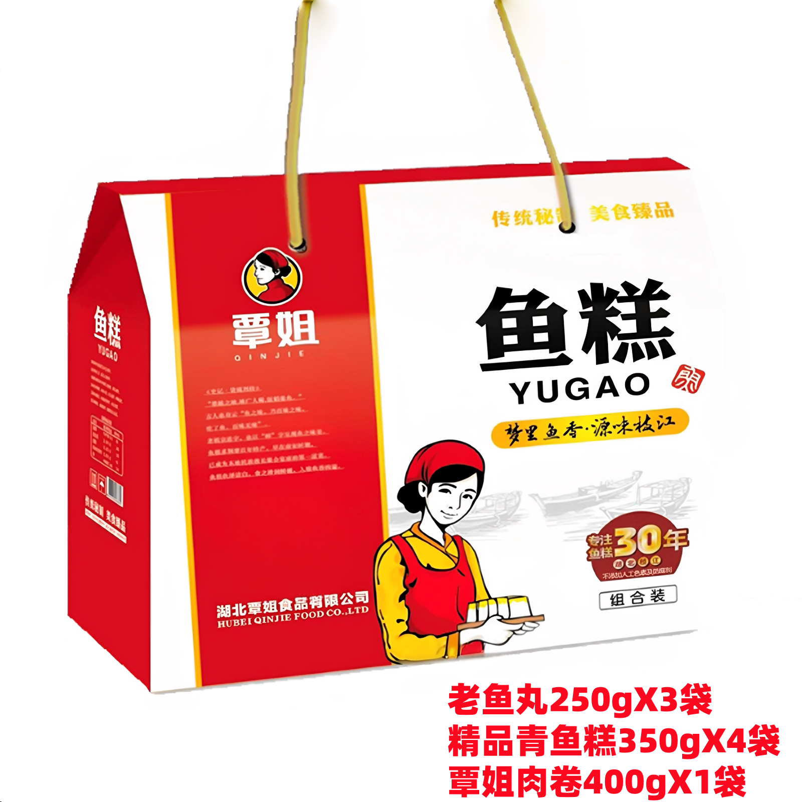 送礼枝江覃姐鱼糕鱼丸湖北荆州鱼糕三十年专注品质新礼盒包邮