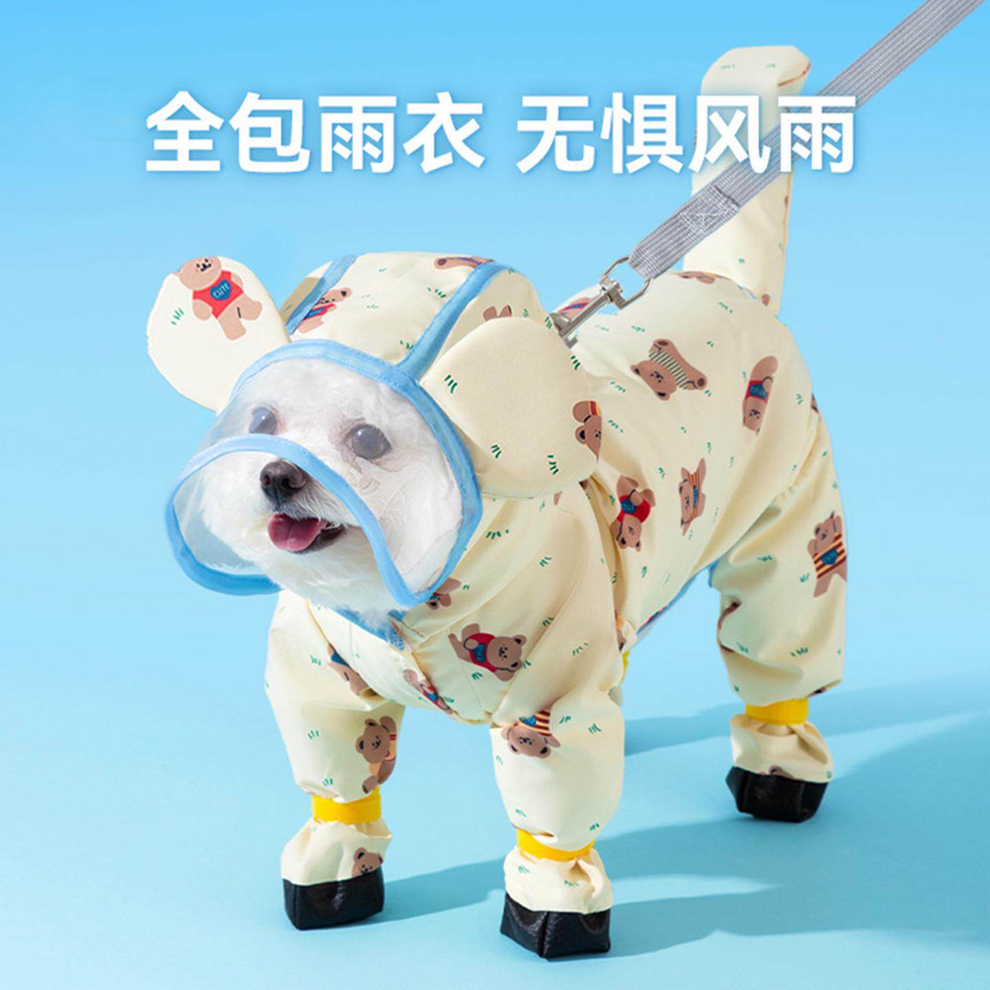 狗狗雨衣可爱满印小熊四脚全包牵引雨披泰迪比熊小狗连脚防水衣服
