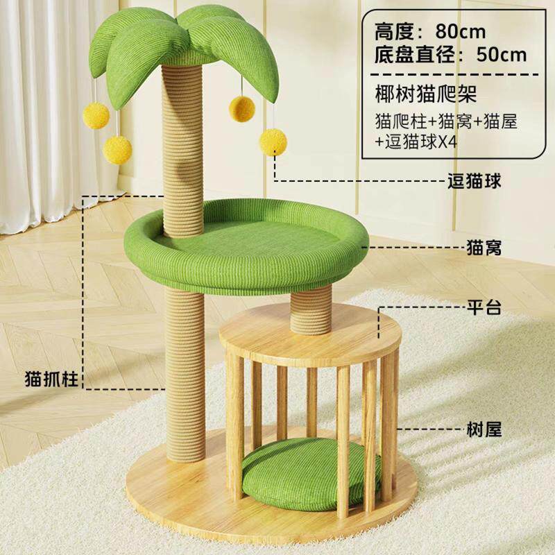 猫爬架猫窝一体家用太空舱猫爬架子猫抓板猫跳台猫咪玩具猫树