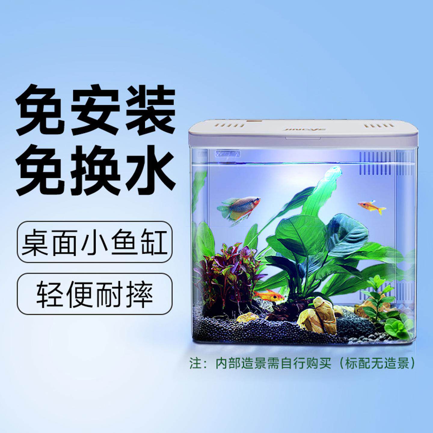 迷你鱼缸桌面客厅微景观小型金鱼缸家用办公室懒人免换水一体鱼缸