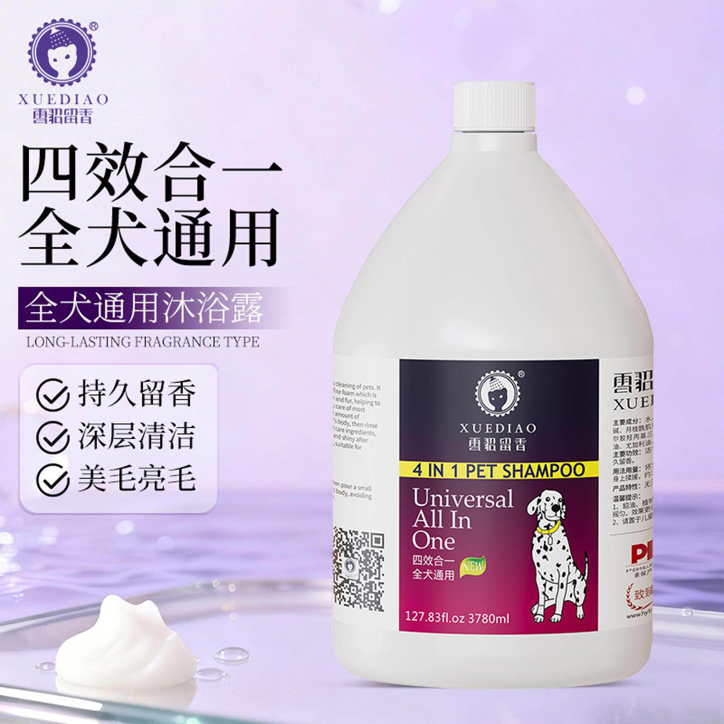 雪貂留香狗狗宠物沐浴露378L大桶浴液香波护毛素用品狗狗沐浴露