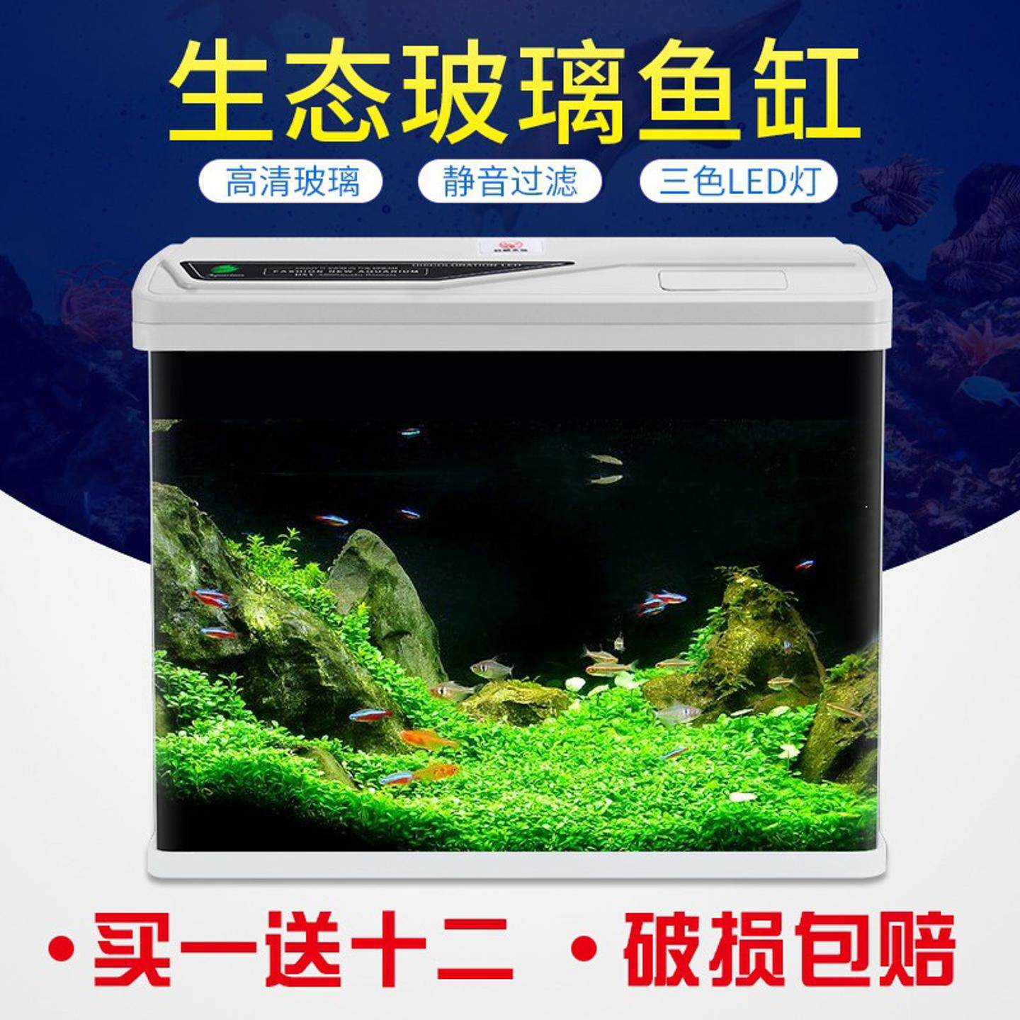 鱼缸水族箱小型家用桌面客厅玻璃鱼缸金鱼缸赖人鱼缸造景热带鱼缸