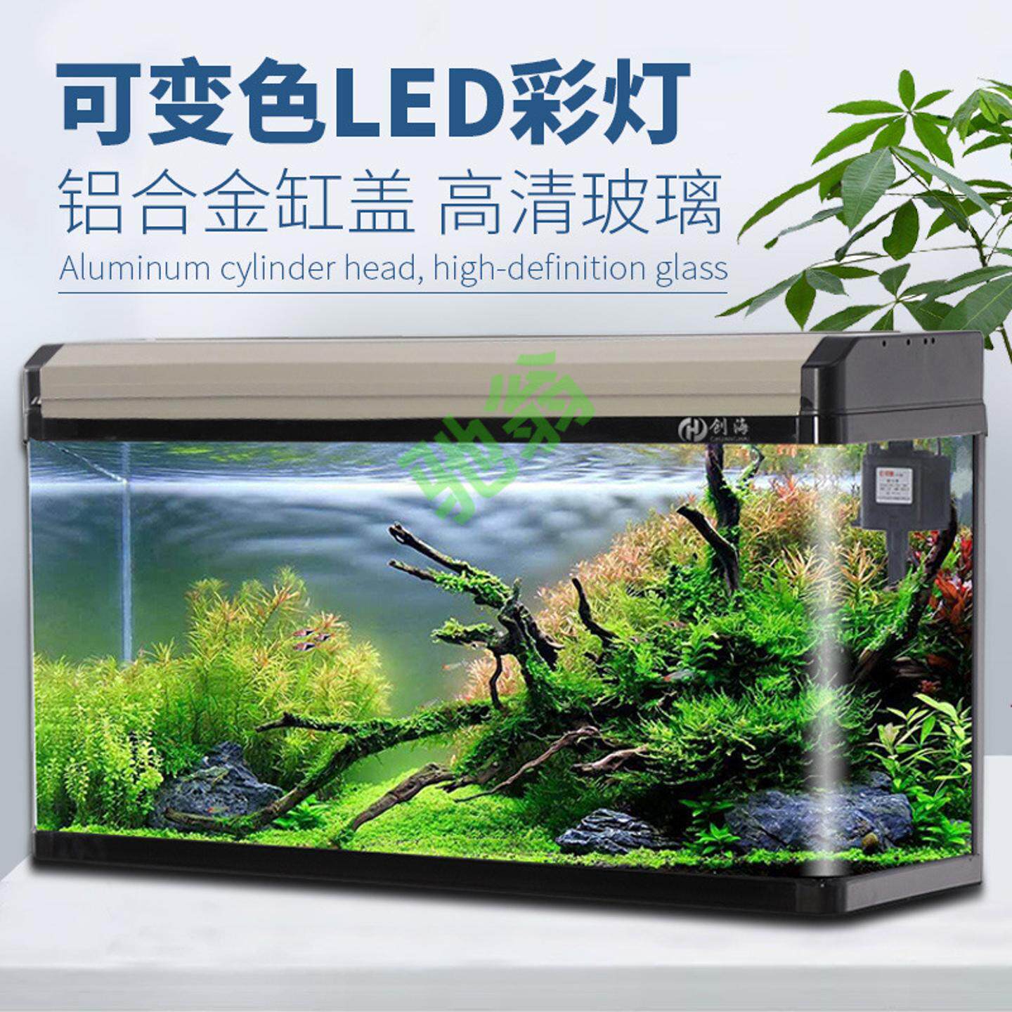 yut创海鱼缸家用中小型玻璃缸生态水族箱客厅免换水大型金鱼缸长