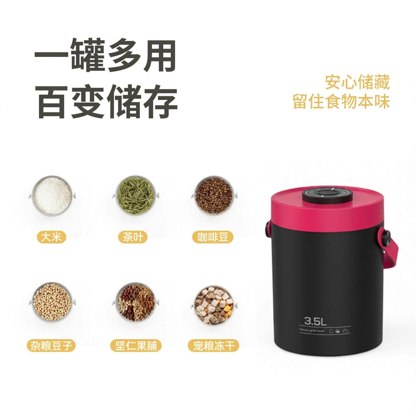 宠物用品真空储粮桶防蛀虫氧化受潮抑菌智能米茶叶咖啡豆冻干猫粮