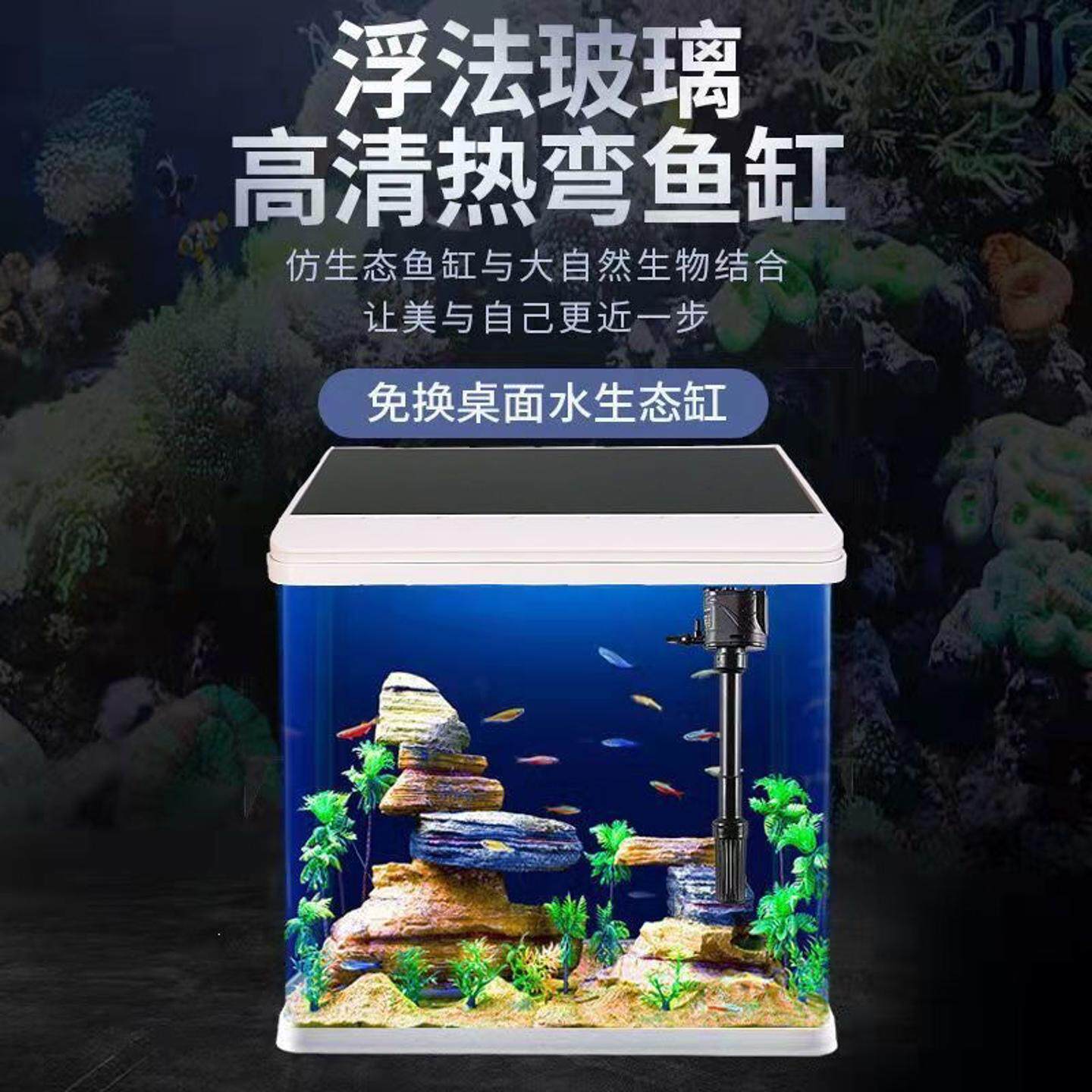 玻璃鱼缸客厅家用懒人免换水中小型水族箱桌面生态造景金鱼缸