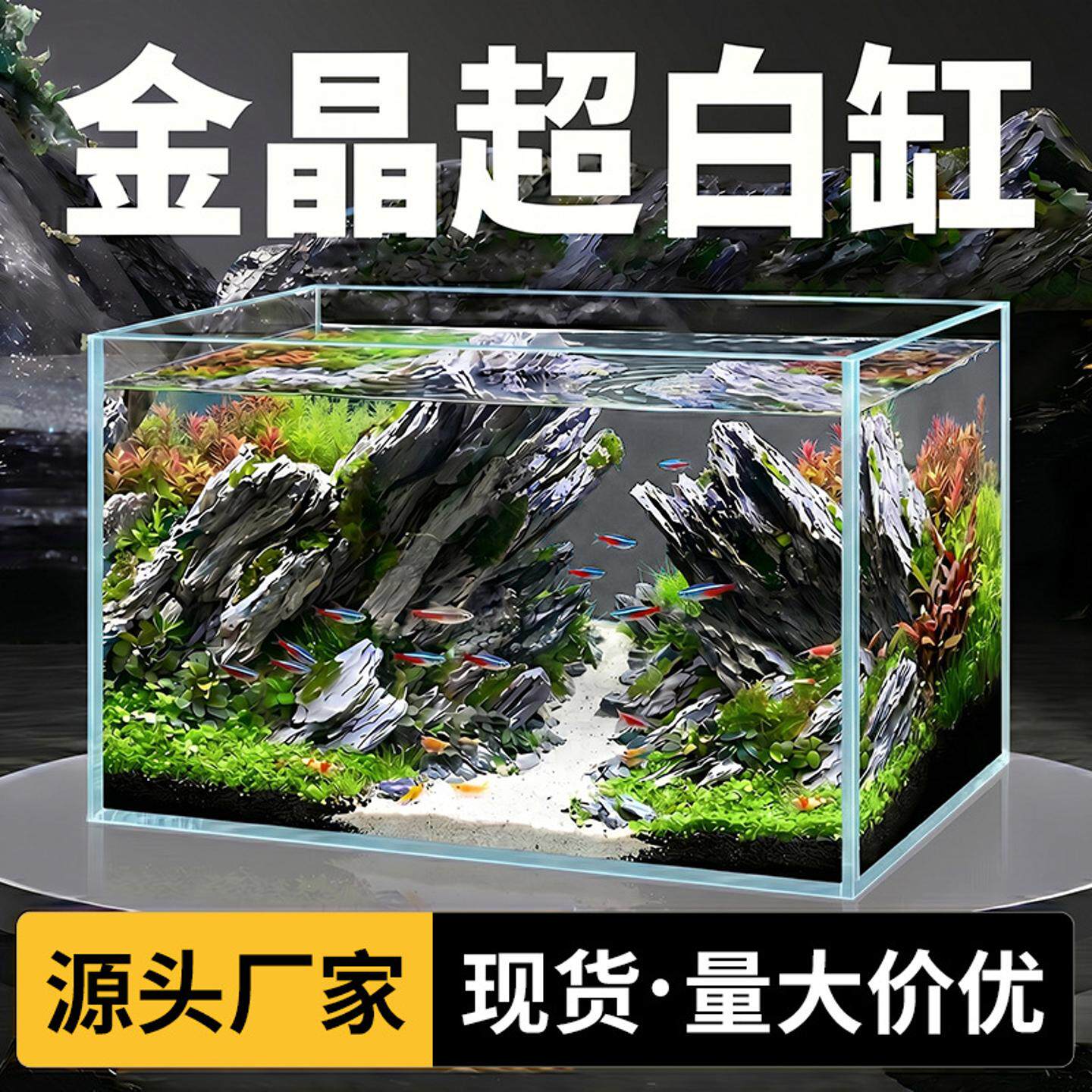 初迪价超白缸长方形玻璃缸金鱼缸小型桌面客厅家用生态乌龟缸