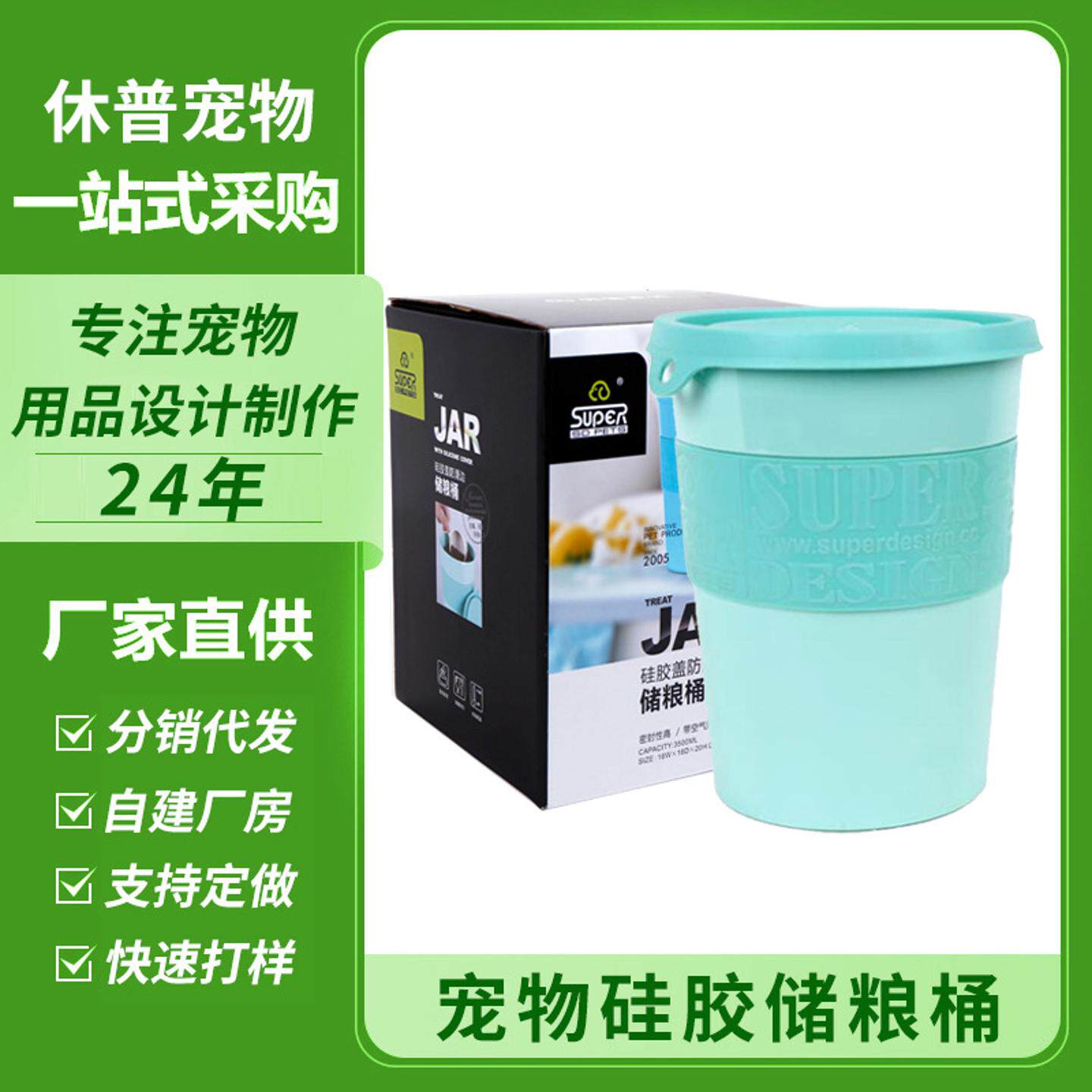 休普宠物储粮桶硅胶密封防潮按压猫犬通用粮食盒猫粮储存罐储粮桶