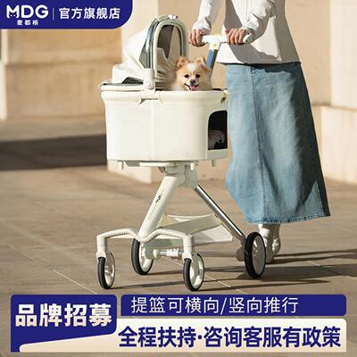 麦都格PC702宠物推车宠物外出手推车提篮分离款狗宠物外出小推车