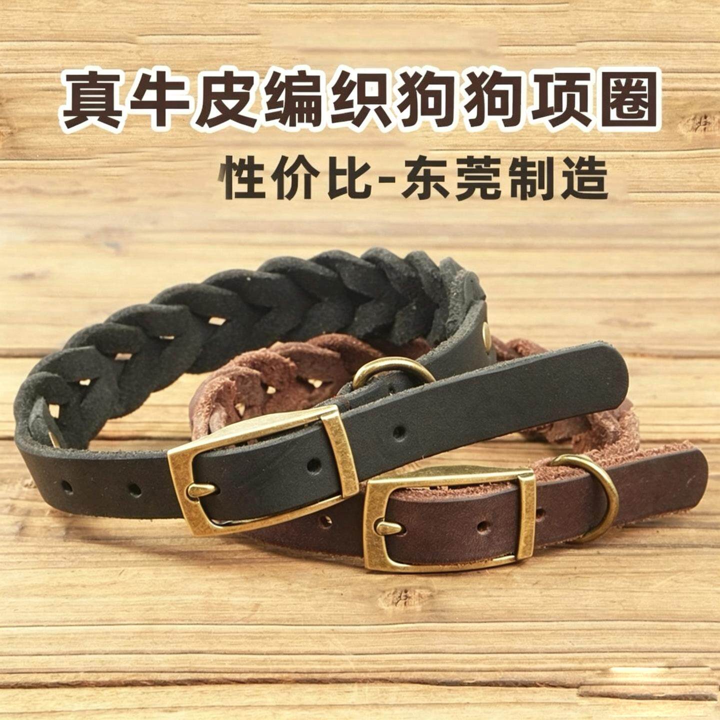 跨境工厂直销真牛皮编织宠物项圈狗狗牵引绳中小型狗链狗脖圈
