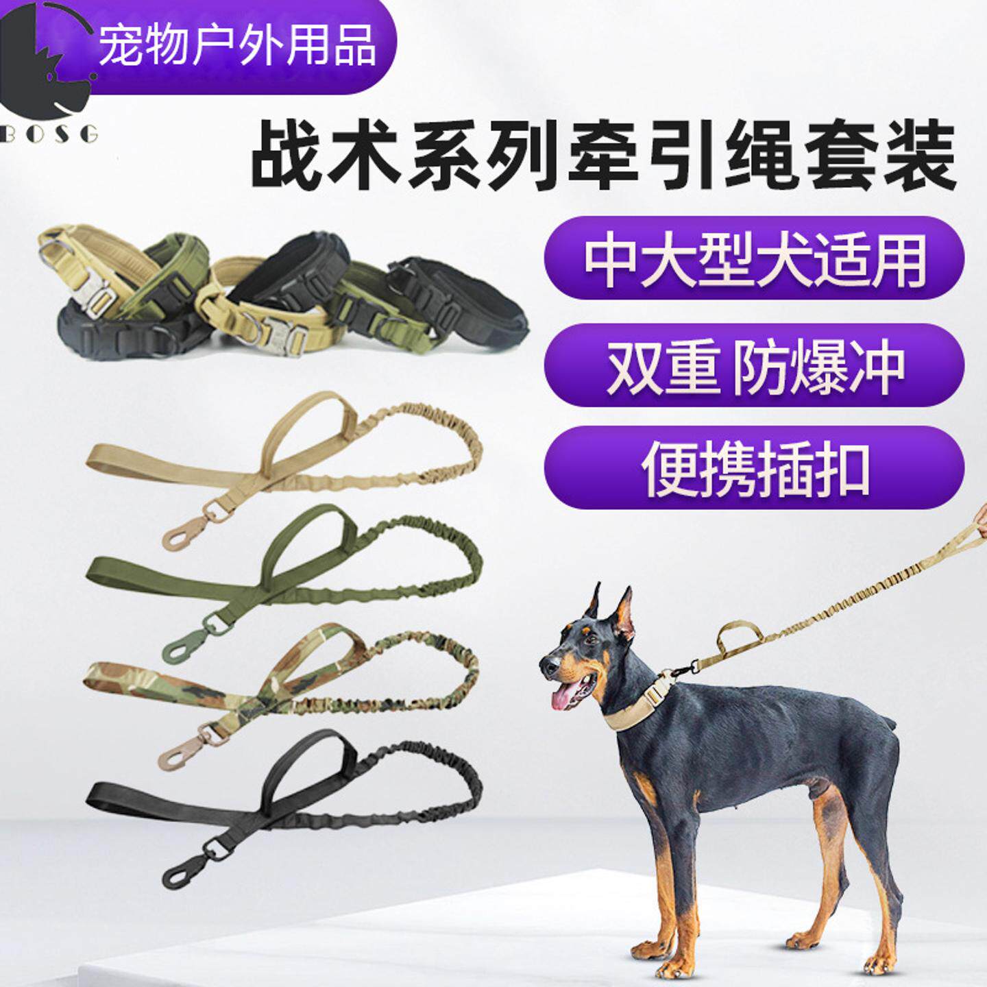 跨境狗狗战术宠物项圈训练牵引绳户外宠物配饰脖圈伸缩绳链子套装