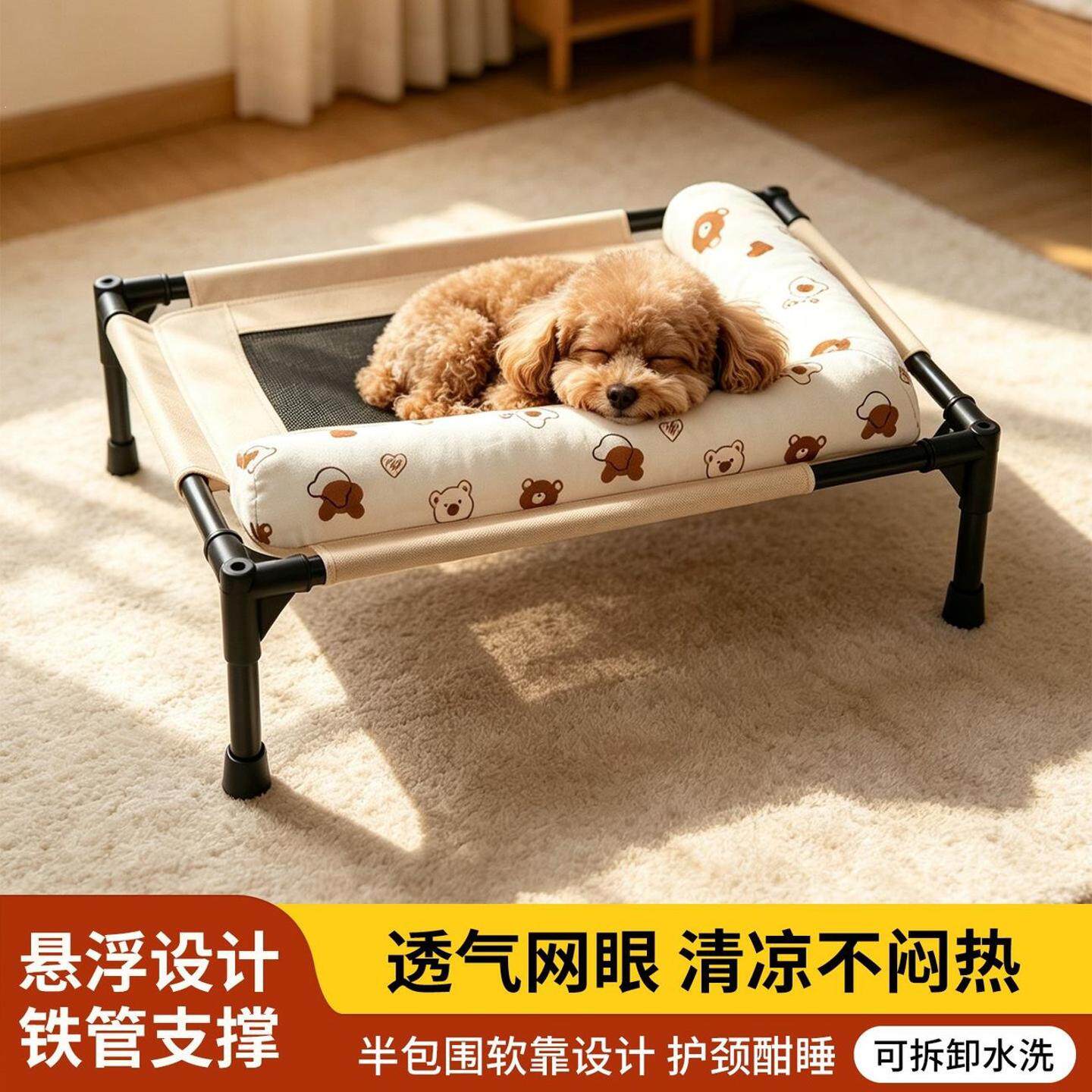 狗狗行军床狗窝四季通用可拆洗离地防潮中小型犬夏天宠物睡觉床垫