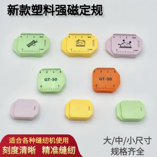 大号便携老式 家用机磁铁定规 塑料强磁定规带刻度挡边线迷你款 新款