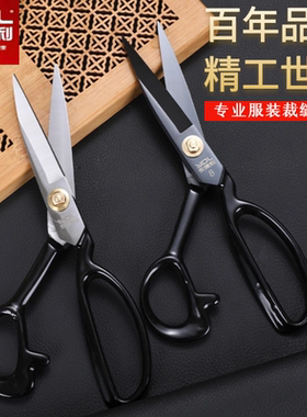 永德利裁缝剪刀正品裁布服装厂专用家用缝纫大剪刀专业裁缝剪刀