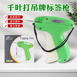 千叶吊牌枪3801粗标签枪打标签专用加长细针吊牌枪鞋袜被子标签枪
