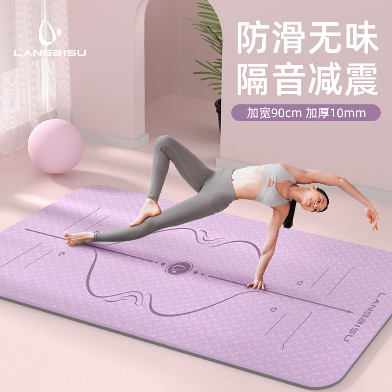 瑜伽垫健身垫家用tpe防滑减震静音瑜珈垫女士加大加宽加厚舞蹈垫