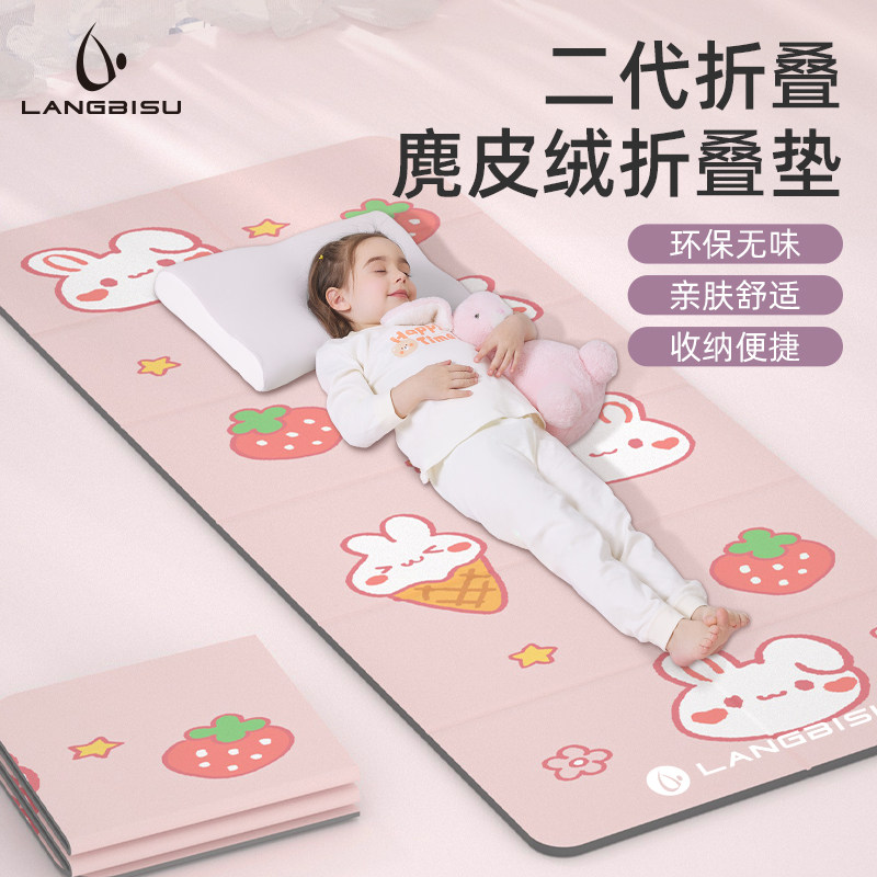 折叠瑜伽垫加厚麂皮绒便携午睡午休学生儿童家用防滑减震静音地垫