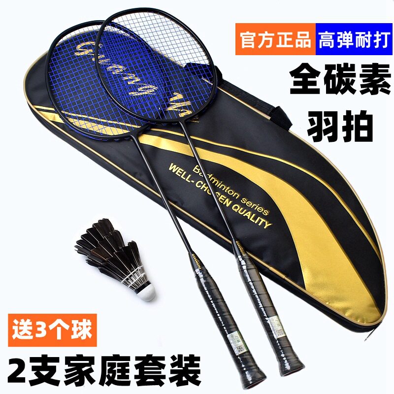 广羽2支羽毛球拍碳素纤维超轻耐打羽毛球拍成人球拍 羽毛球拍套装