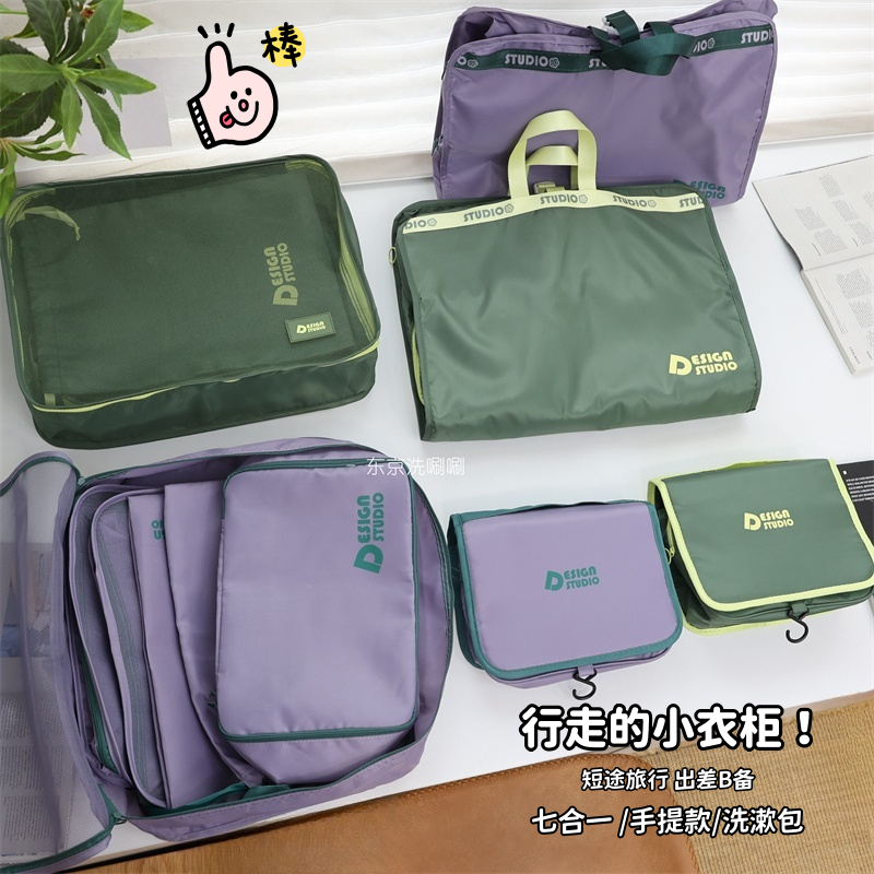 行走的小衣柜！出行B备！悬挂分装收纳包 衣物整理 大容量洗漱包