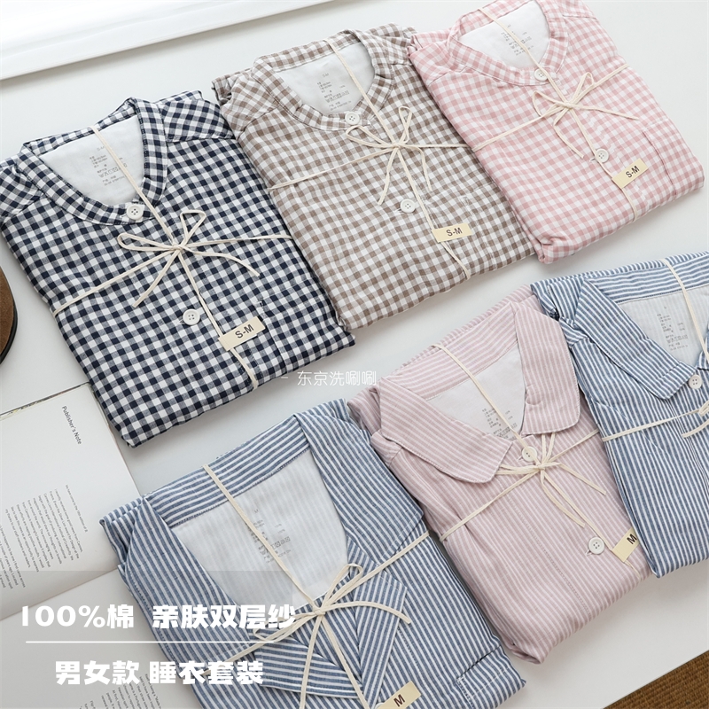 100棉双层纱~男女款 无侧缝舒适日式家居服 简约格纹柔软睡衣套装