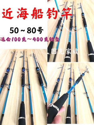 图克家族船钓竿实心威海工厂
