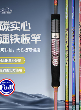 图克富士导环实心全速铁板竿刀鲅